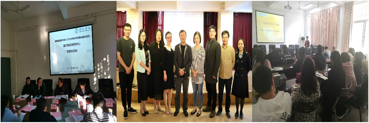 图：中心专家论证会+宋瑾合影+...